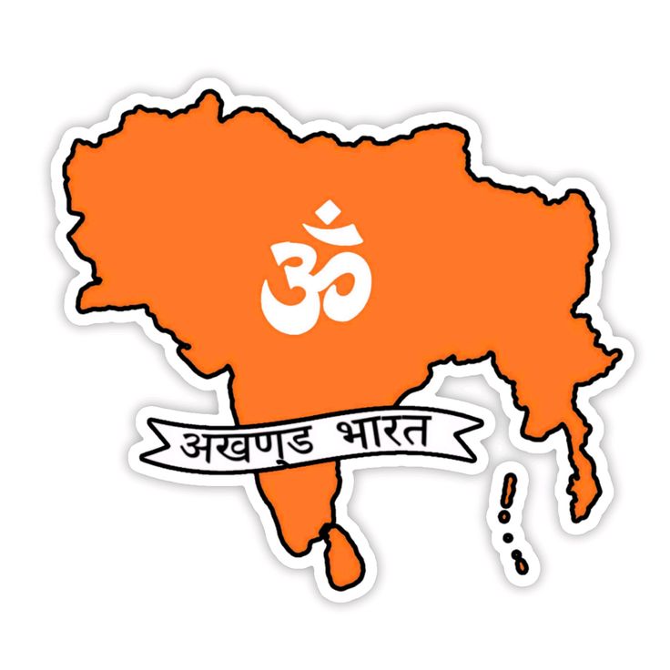 अखंड भारत