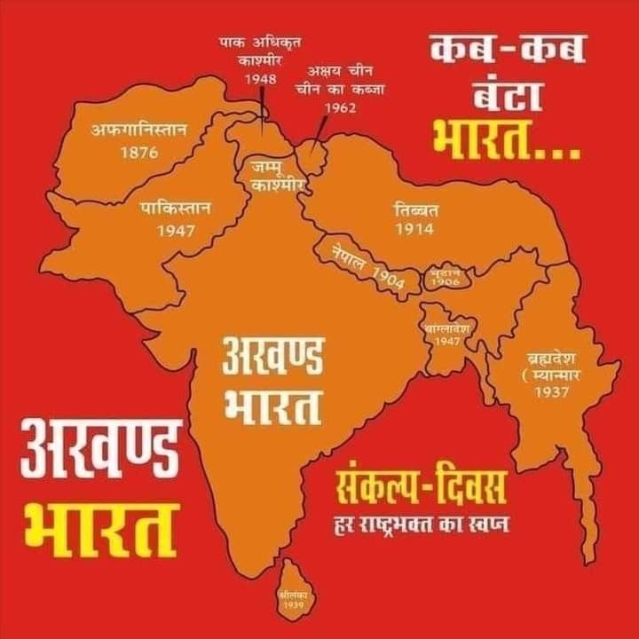 १९११ से २०११ तकके देशविभाजन