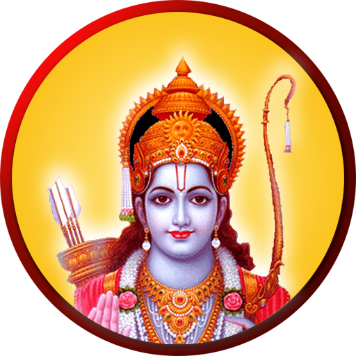 राजा राम भगवान