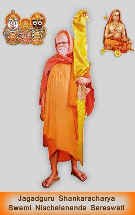 श्रीमज्जगद्गुरु शंकराचार्य