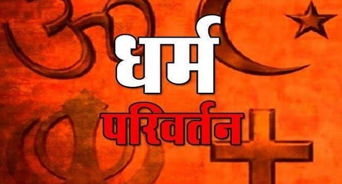 religious conversions