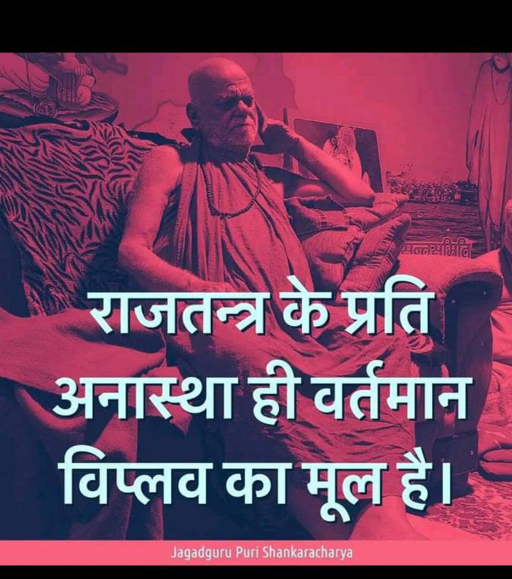 राजतन्त्र