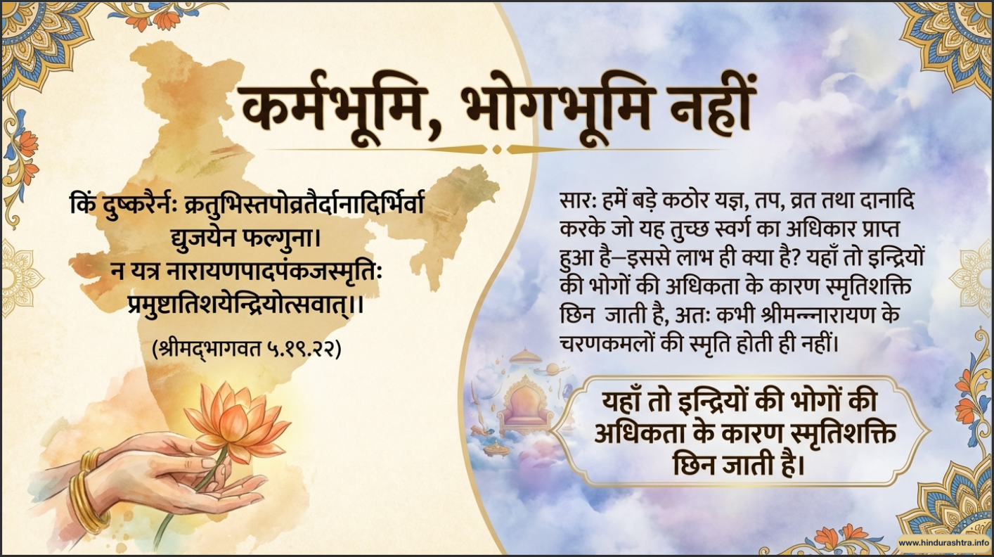 कर्मप्रधान भूभाग