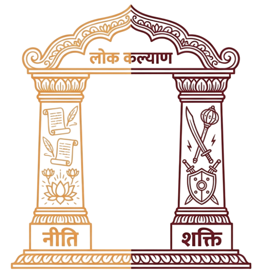 लोक कल्याण