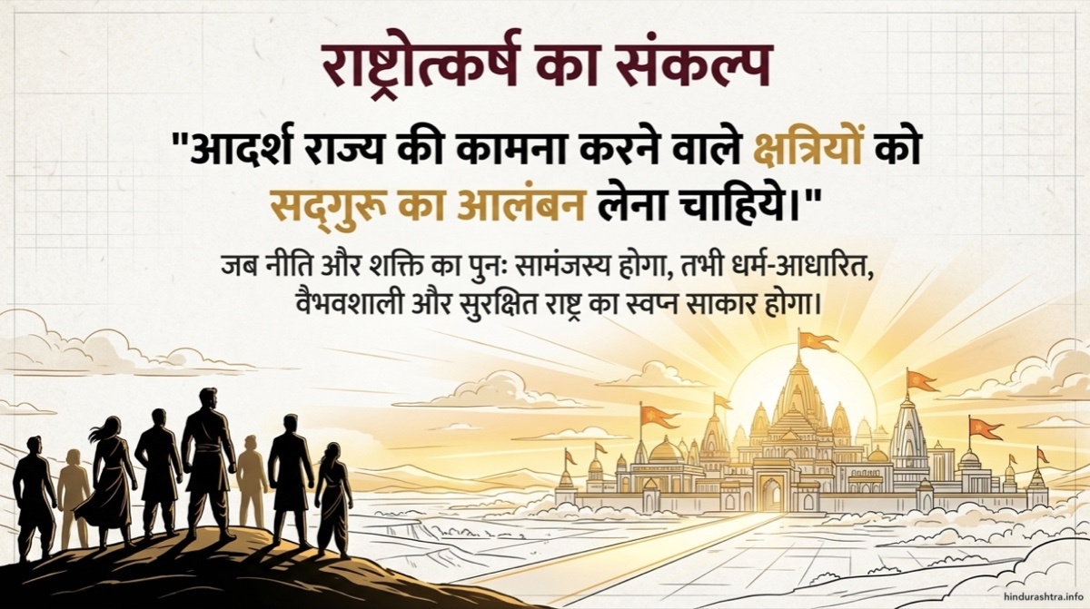 सद्गुरू का आलंबन