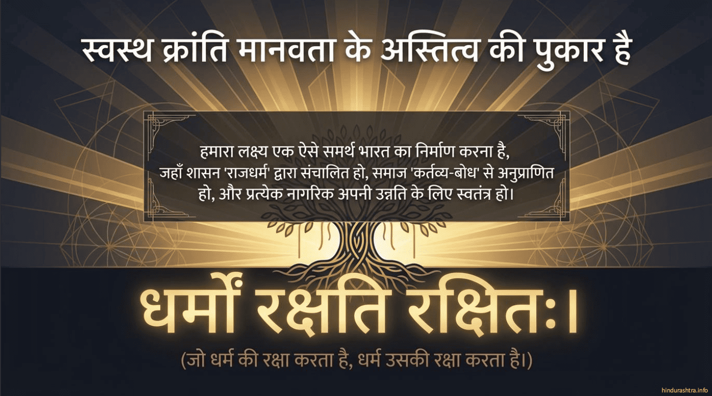 धर्म-आधारित शासन की अनिवार्यता