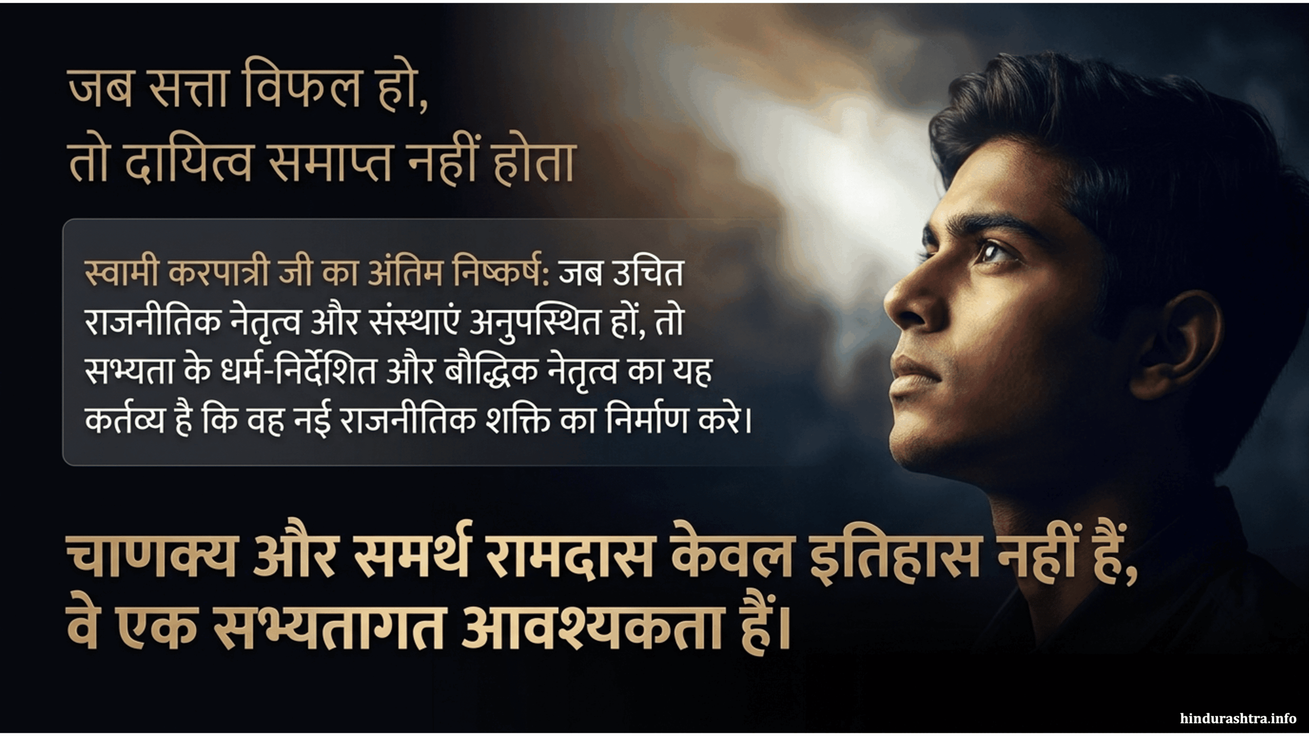 इतिहासको परखनेकी पाँच कसौटियाँ