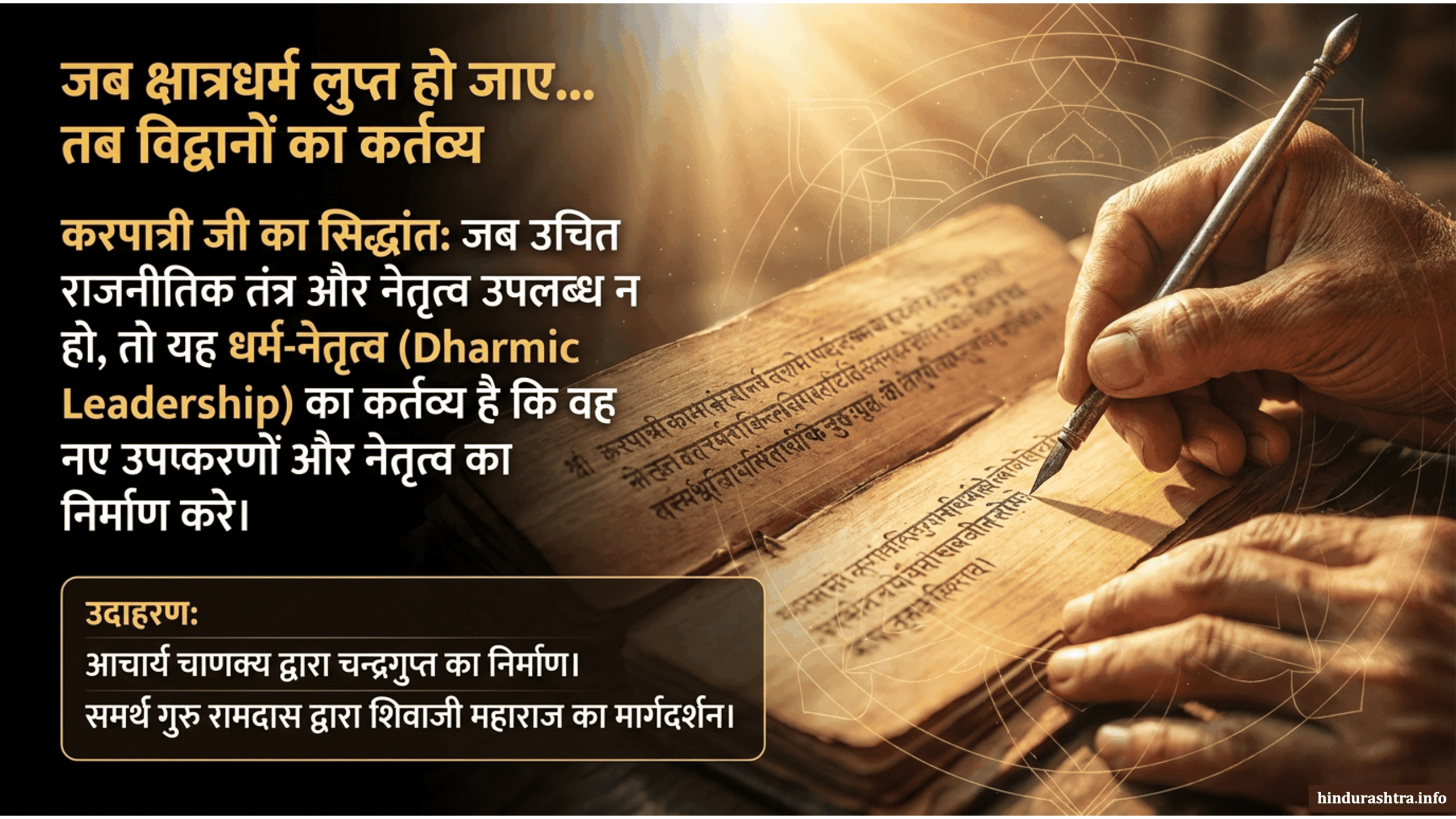विद्वानोंका कर्तव्य